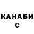 ГАШ ice o lator DANIL BS