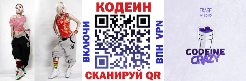 Купить закладки  Нововоронеж  Кодеиновый сироп Lean Purple Drank 