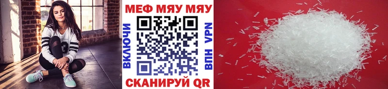 Мефедрон мука  Купить  Нововоронеж 