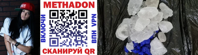 МЕТАДОН белоснежный  Купить  Нововоронеж 